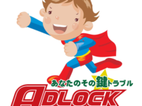 広島鍵屋アドロック　ロゴ　