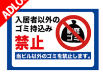 共用ご捨場 鍵の取替 鍵屋アドロック