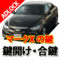 トヨタ　マークX　広島鍵屋アドロック