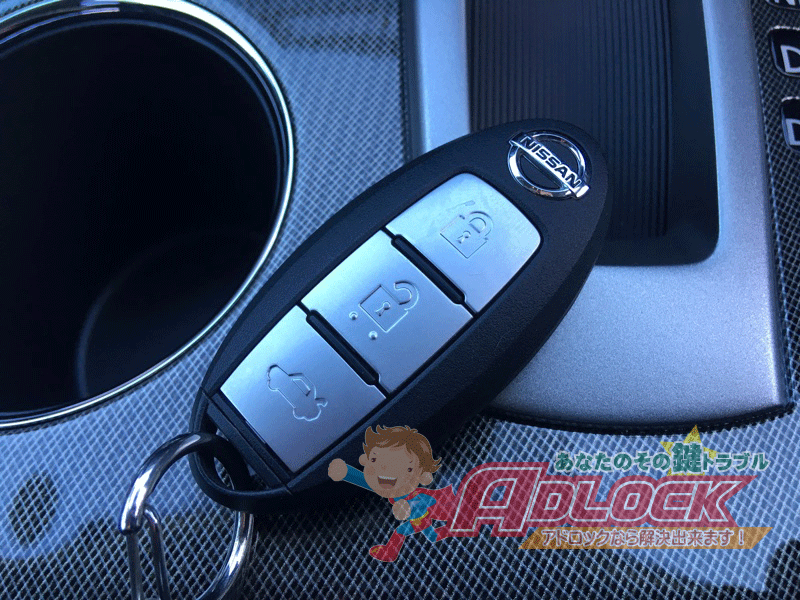 日産 ティアナ インテリジェントキー 鍵屋アドロック
