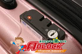 スーツケースの鍵なら広島鍵屋アドロック