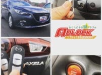 アクセラの鍵のことならアドロック