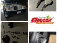 JEEP ラングラーの鍵の事なら広島鍵屋アドロック