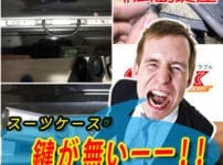 スーツケースの鍵の事らなら広島鍵屋アドロック