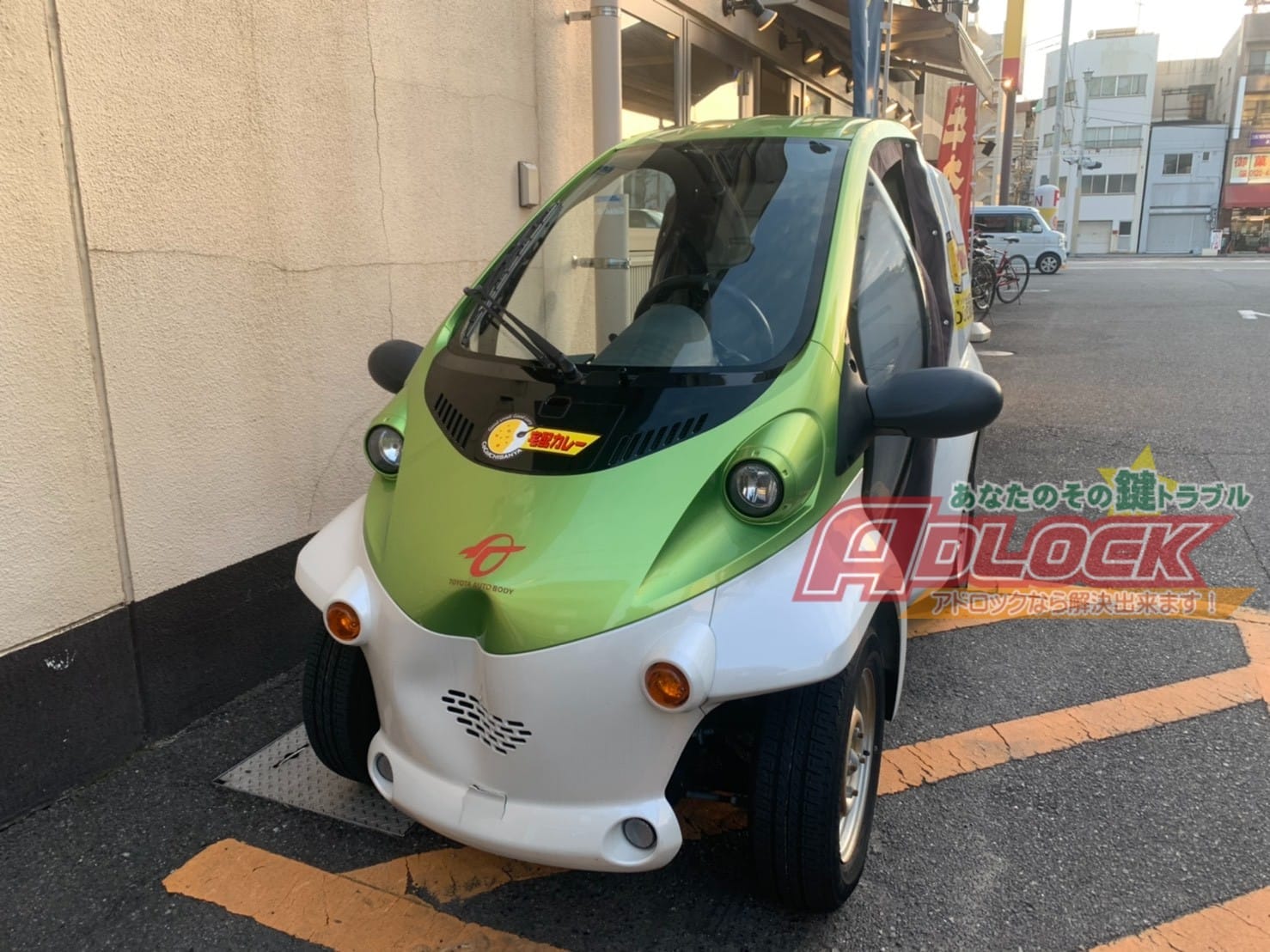 宅配用車両　鍵作成