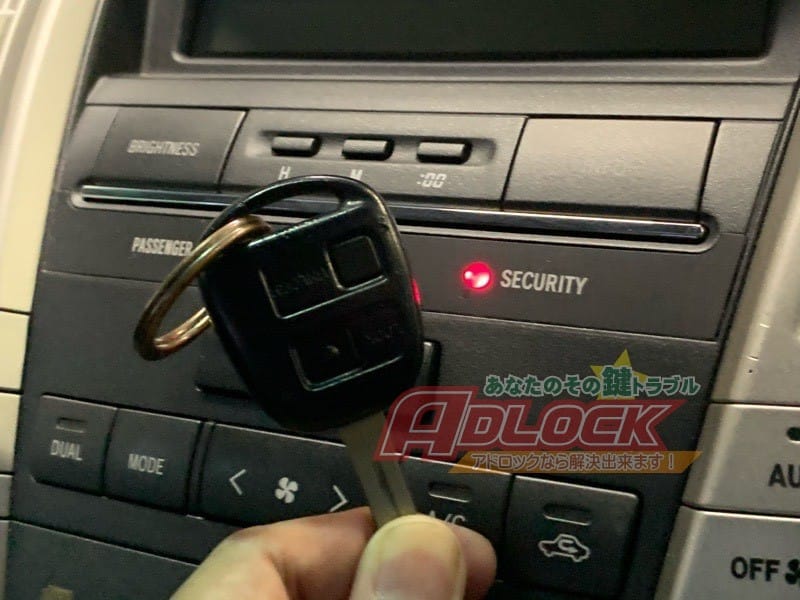 登録完了したトヨタハリアーのマスターキー
