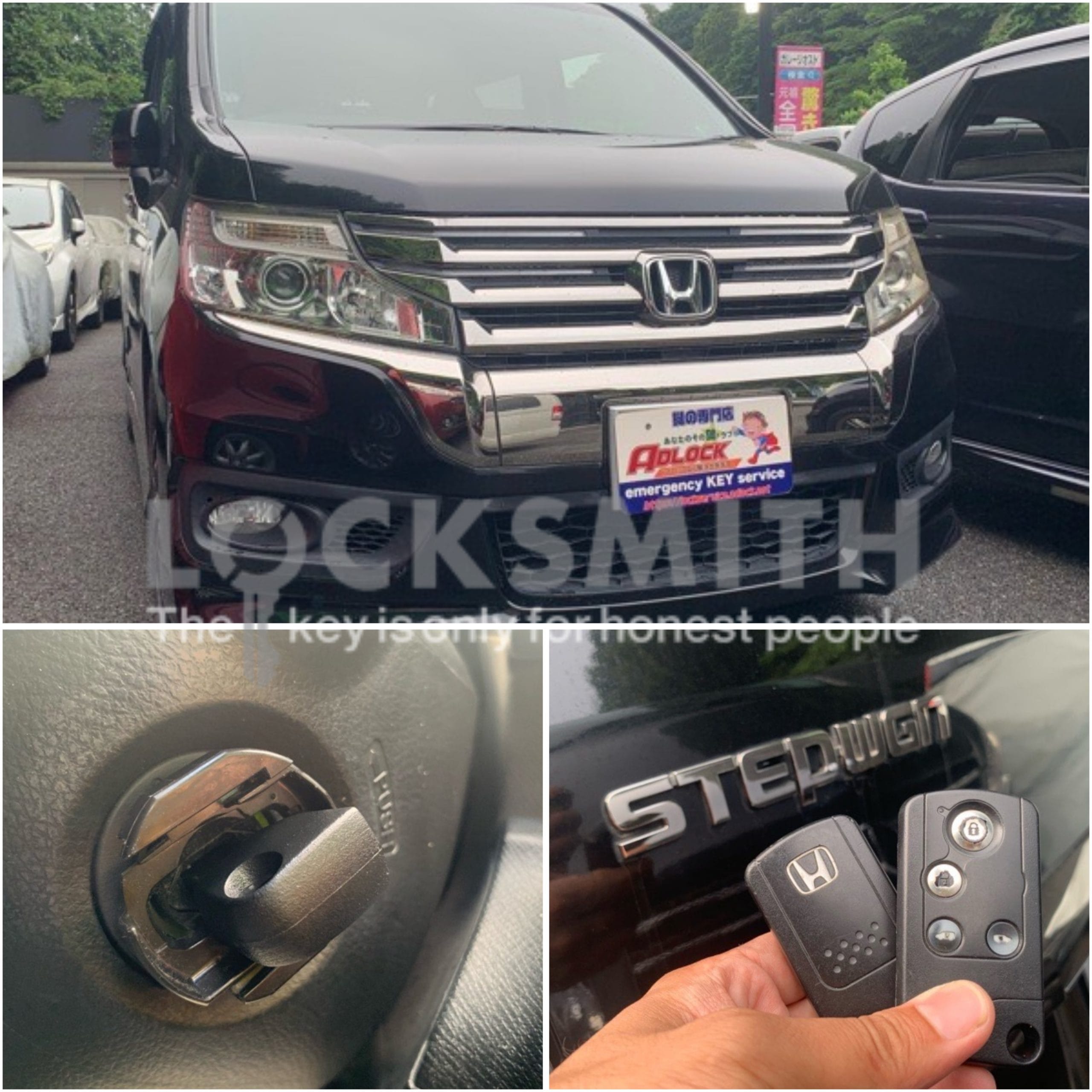 ホンダ ステップワゴンRK5 2012年式と作製した鍵