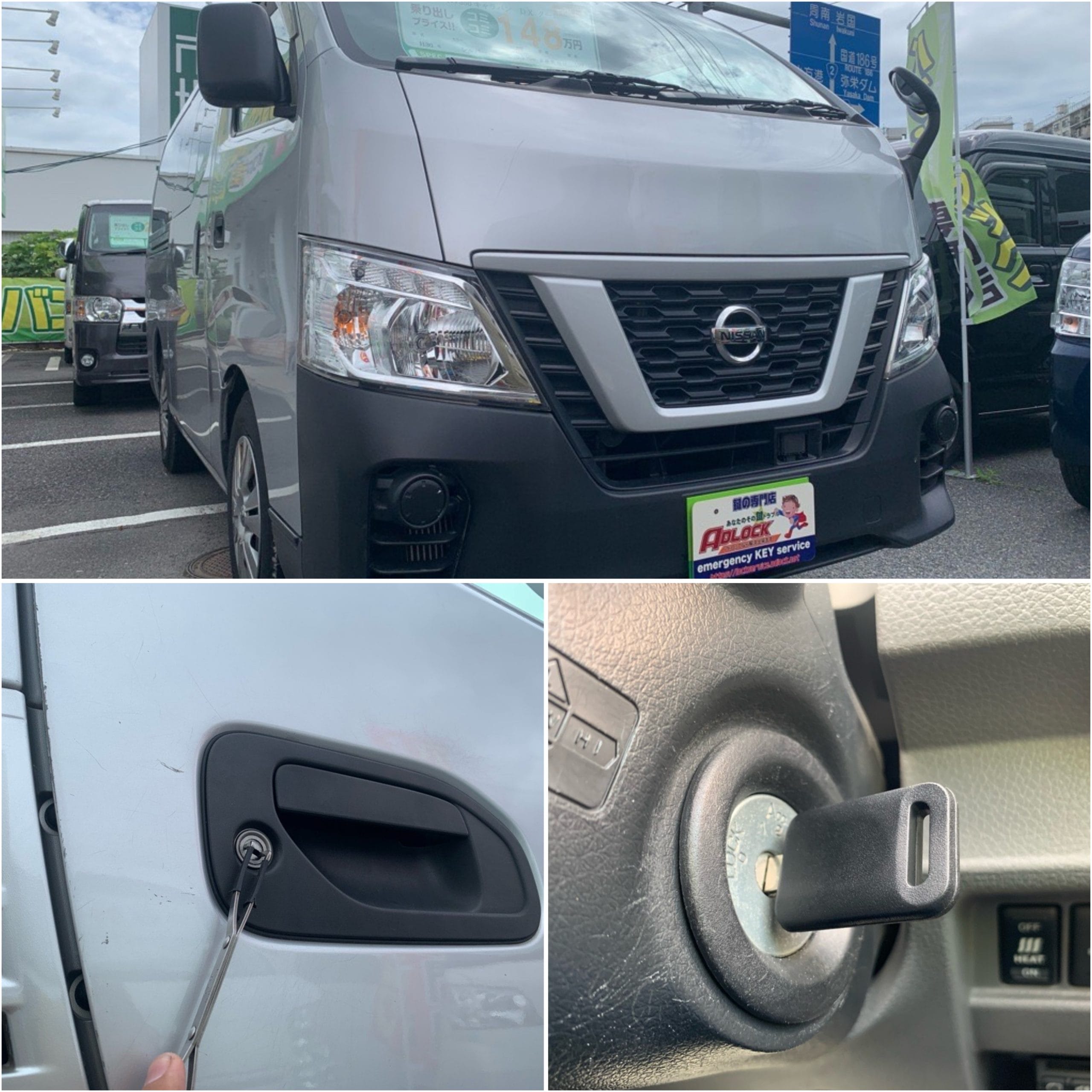 日産 キャラバン VW2E26 2018年式、ピッキングの様子と新たに作製したスペアキ―をイグニッションシリンダーに挿している