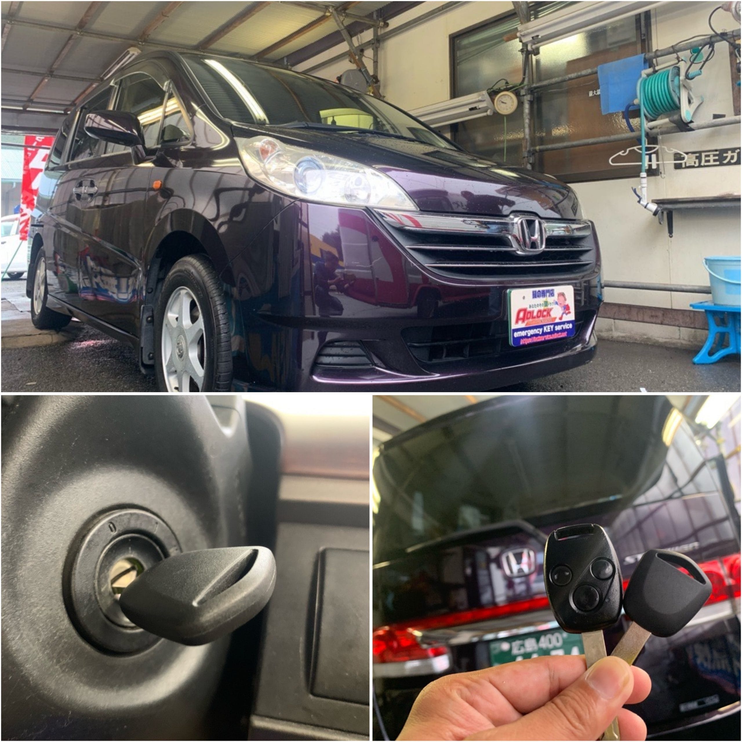 ホンダ ステップワゴン RG1 2006年式と作製した鍵