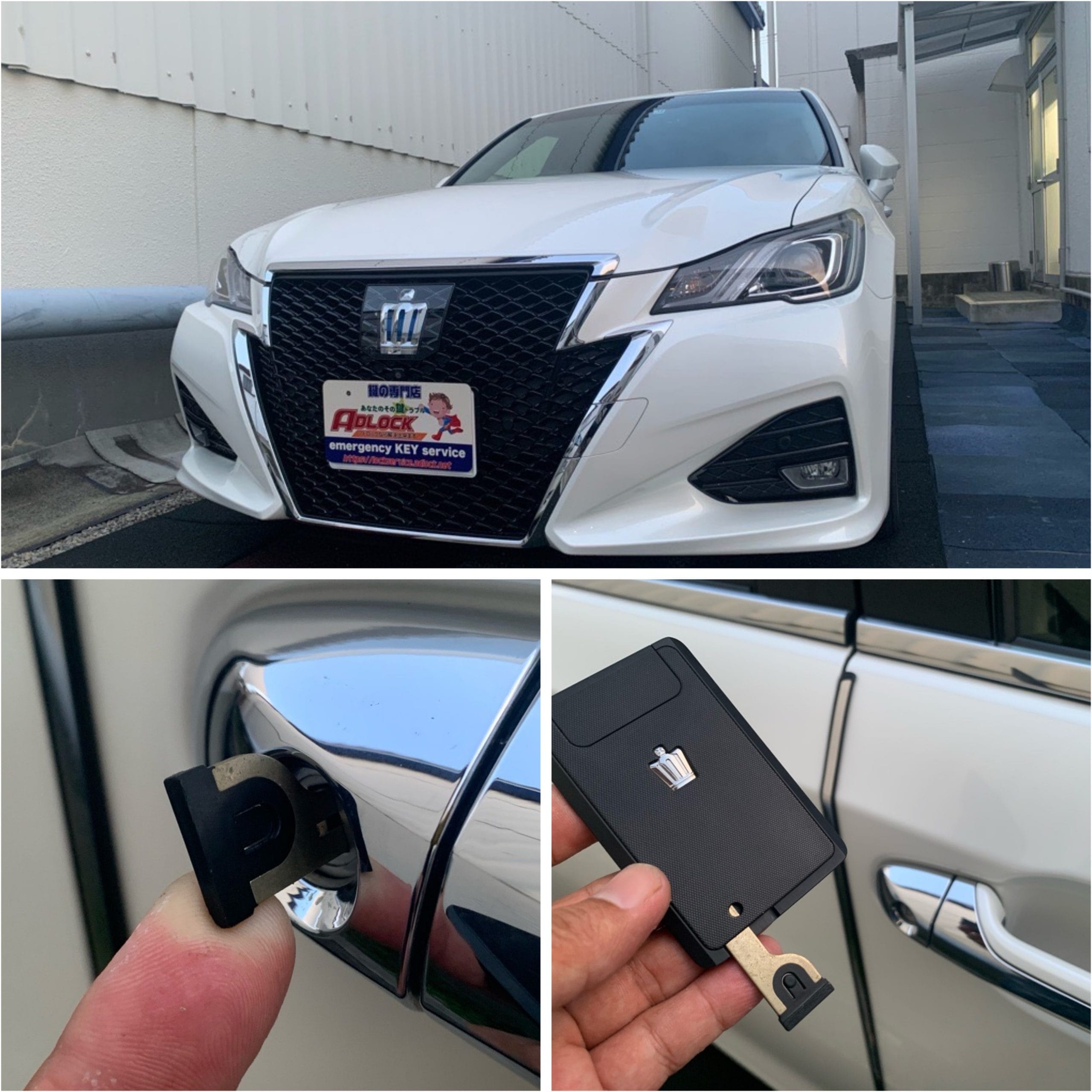 トヨタクラウンAWS210 2015年式と登録したカードキー