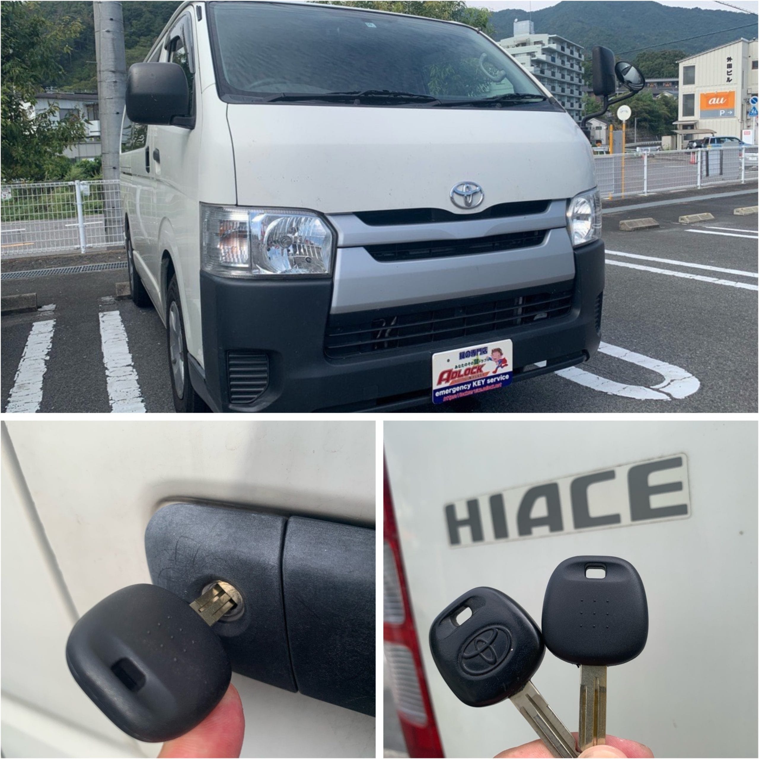 トヨタ ハイエース TRH200 2014年式と作製したスペアキ―