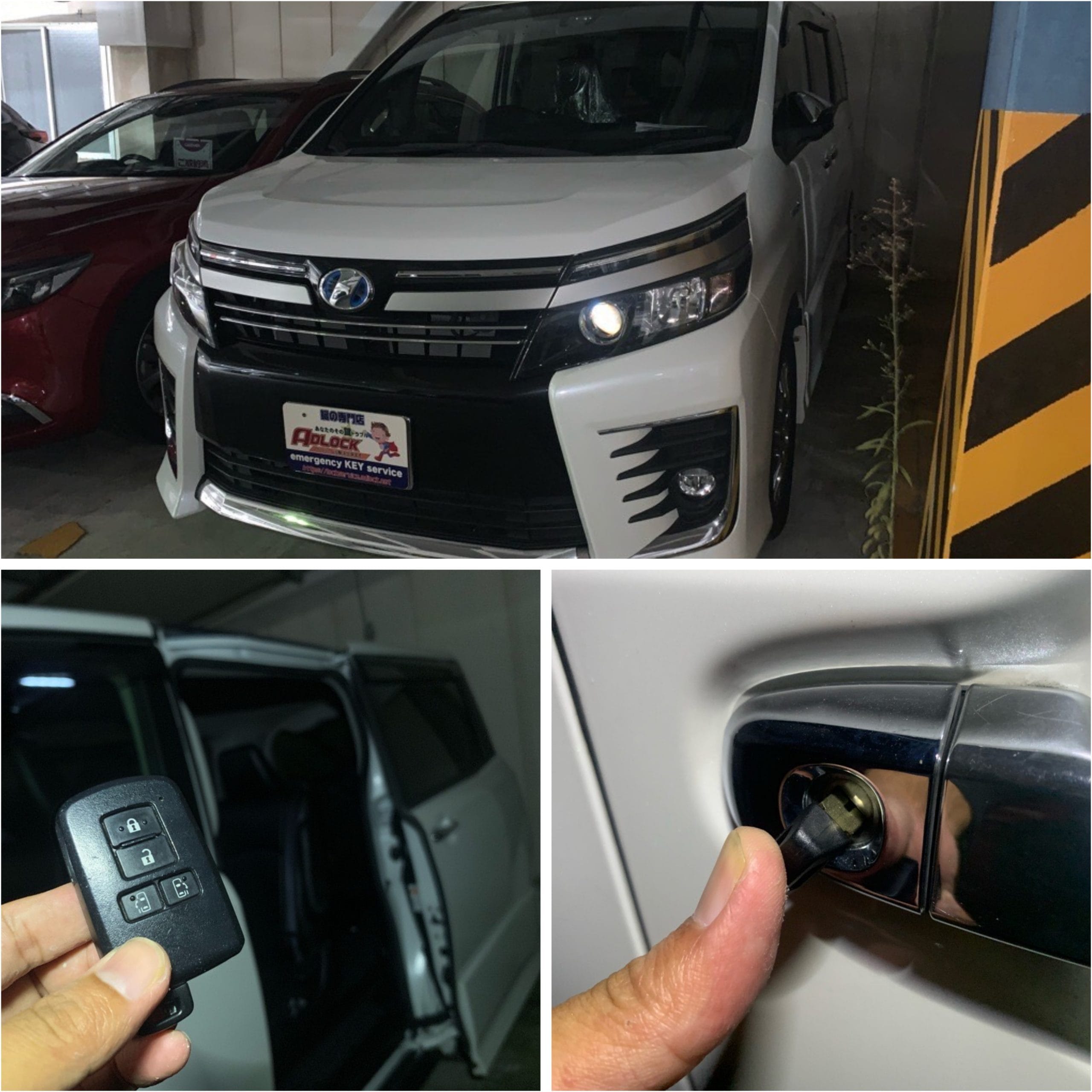 トヨタ ヴォクシー ZWR80 2016年式と作製したスマートキー一式