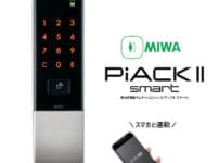 美和の電子錠　ピアック２の取扱いしております