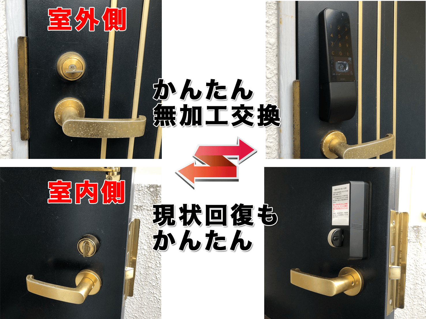 高機能な電子錠へ交換出来ます