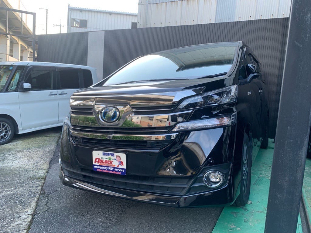 スペアキ―作製のご依頼をいただいたトヨタ ヴェルファイア AYH30 2017年式