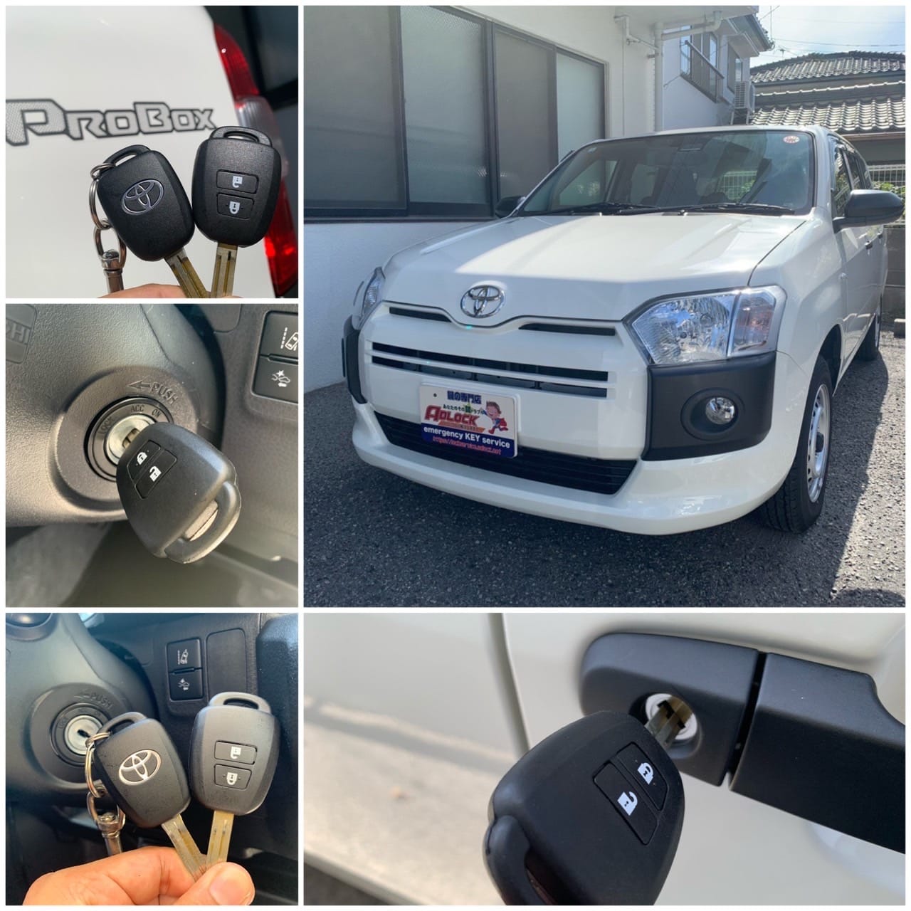 トヨタ プロボックスのリモコンキー作製のご依頼