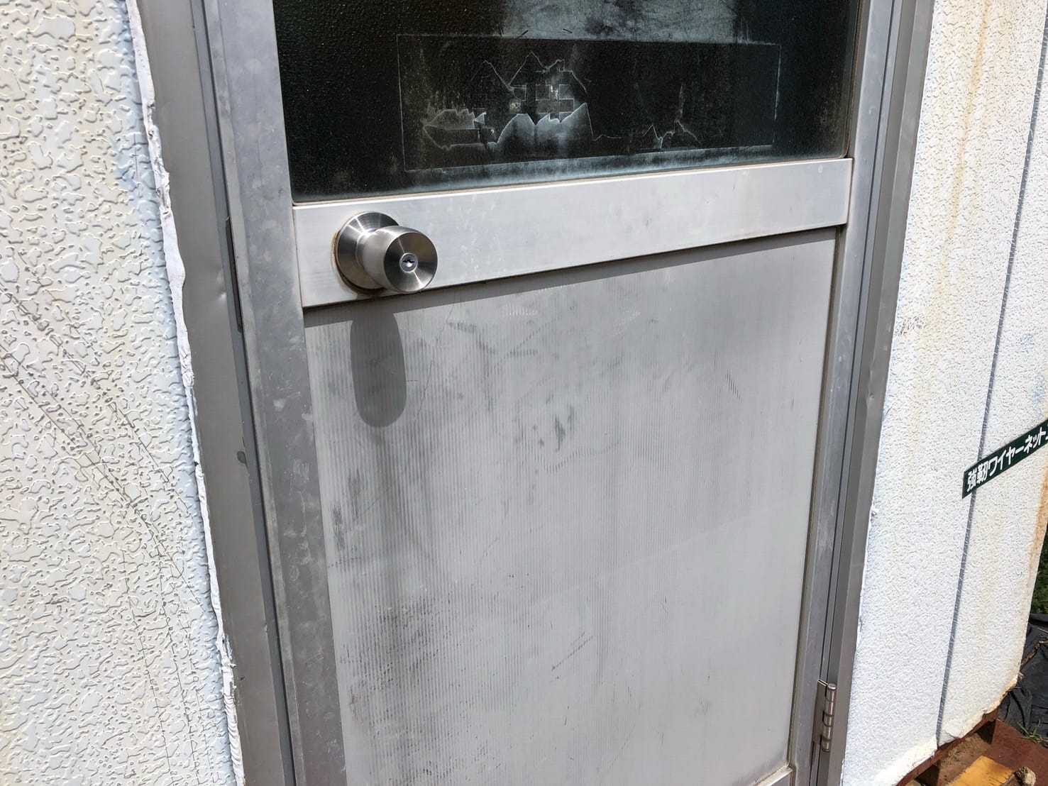 鍵錠、交換のご依頼をいただいた倉庫扉