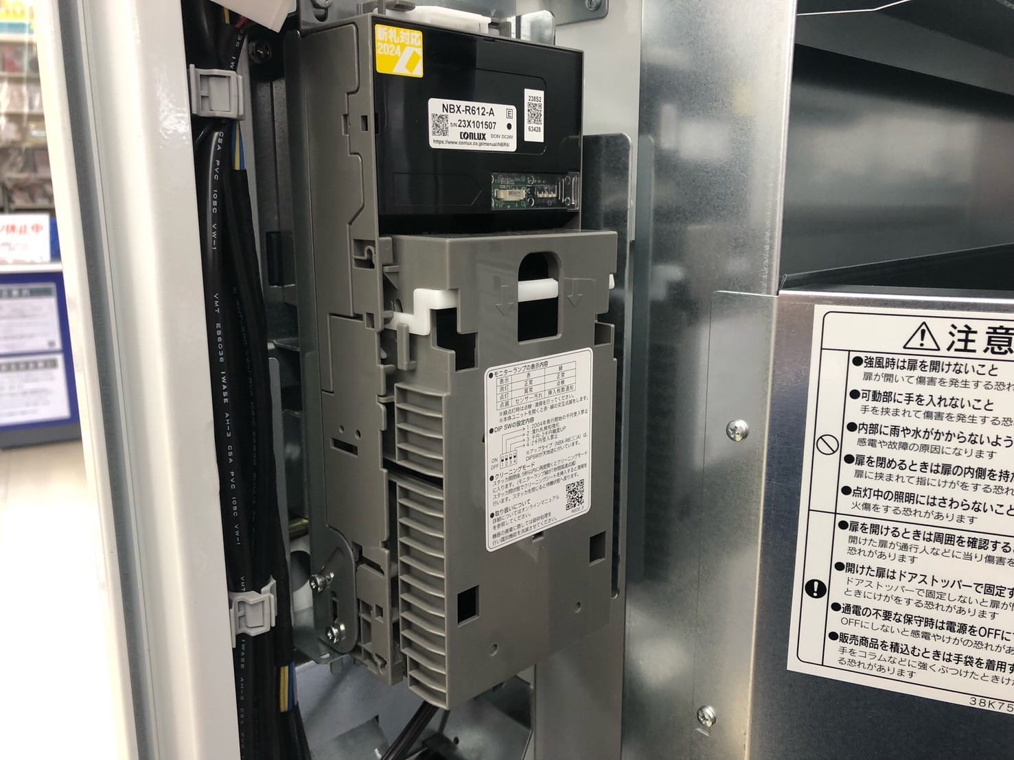 開いた自販機
