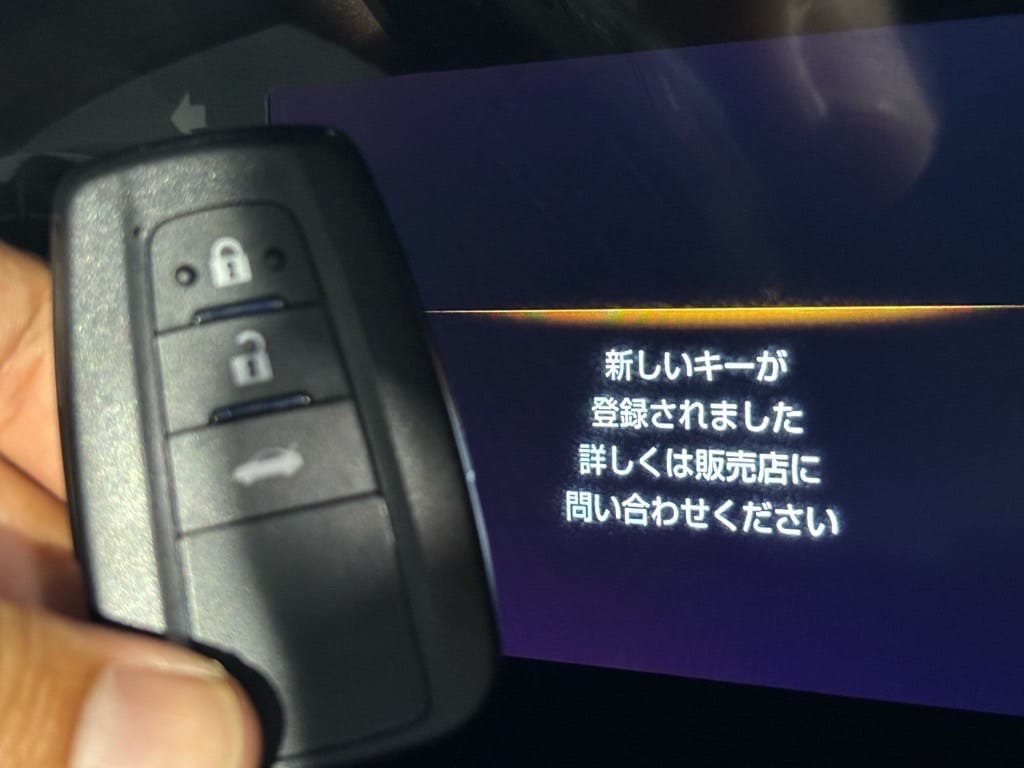 登録が完了したトヨタクラウンのスマートキー