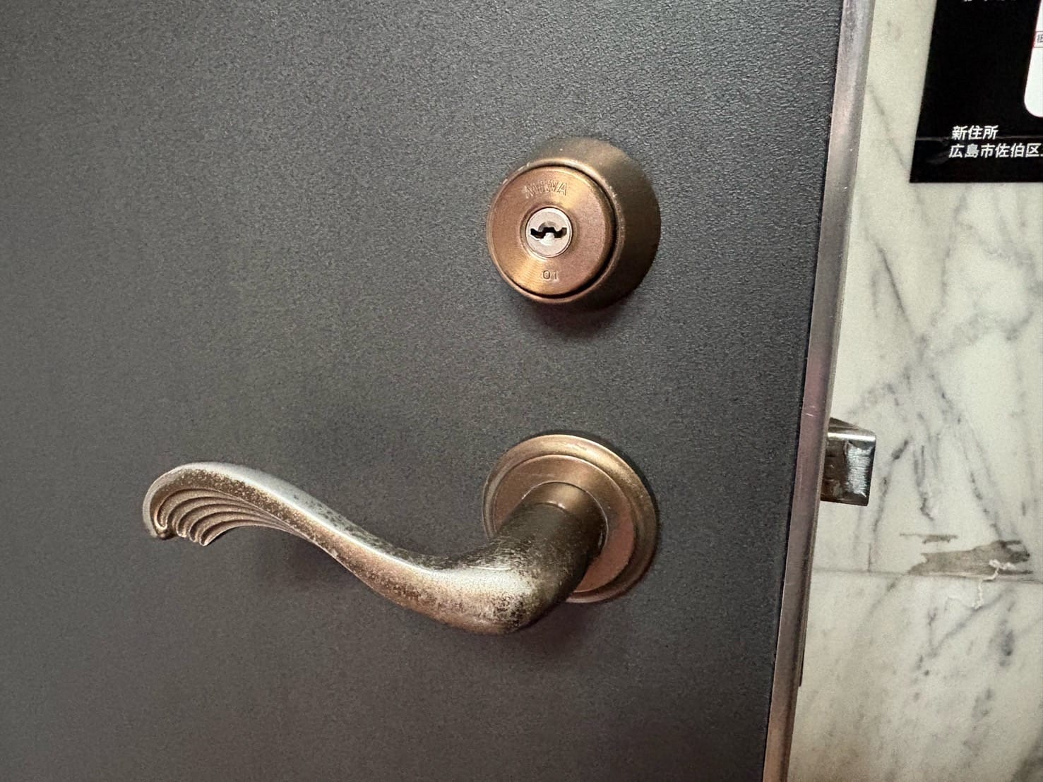 ドアにはMIWAのレバーハンドル錠、U9シリンダーがついている。この扉の鍵を交換します