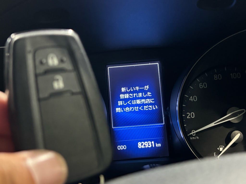 C-HRのスマートキー登録が完了。アラートが表示されている