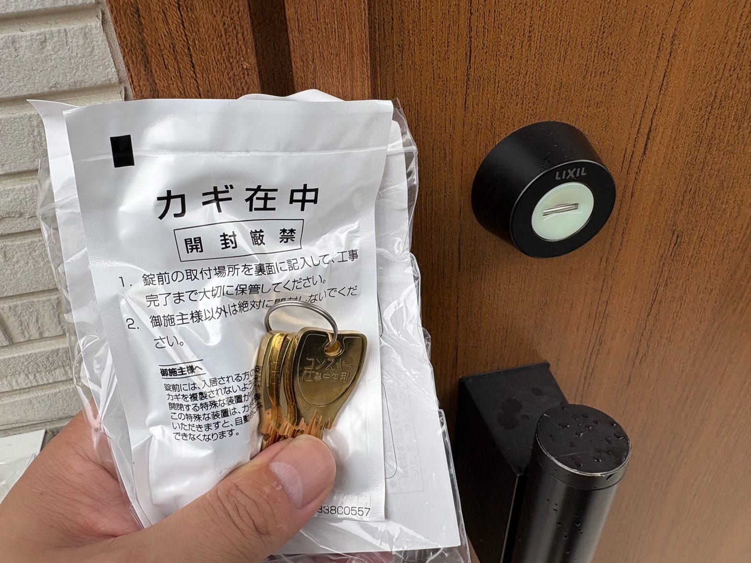 鍵交換完了。付属の鍵を手に持っている