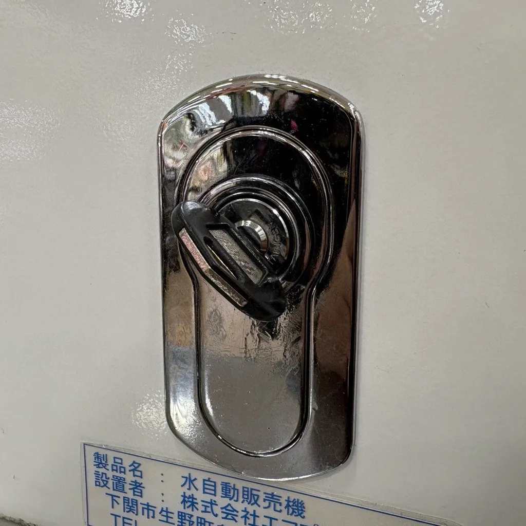 自販機】カギが抜けなくて開けられない！｜鍵トラブルなら鍵屋