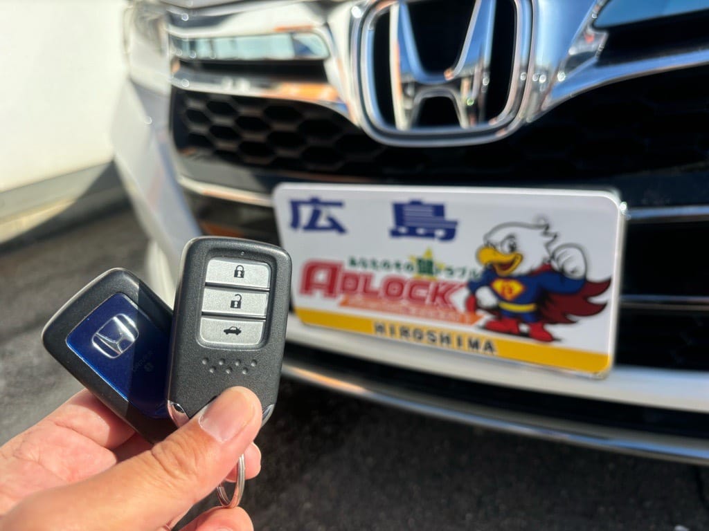 今回作製したアコードのスマートキー