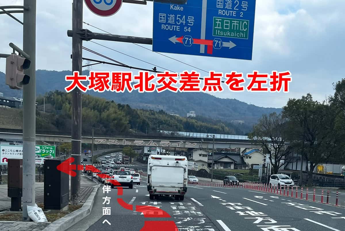 鍵のハヤブサ便 西風新都店に西風新都インター方面からお越しの方へご案内08 大塚駅北交差点を左折します