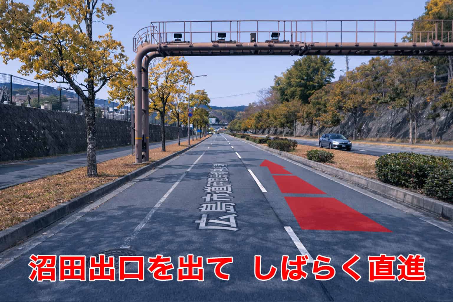 店舗にお車でお越しの方へ道案内、広島高速4号線沼田出口からしばらく直進