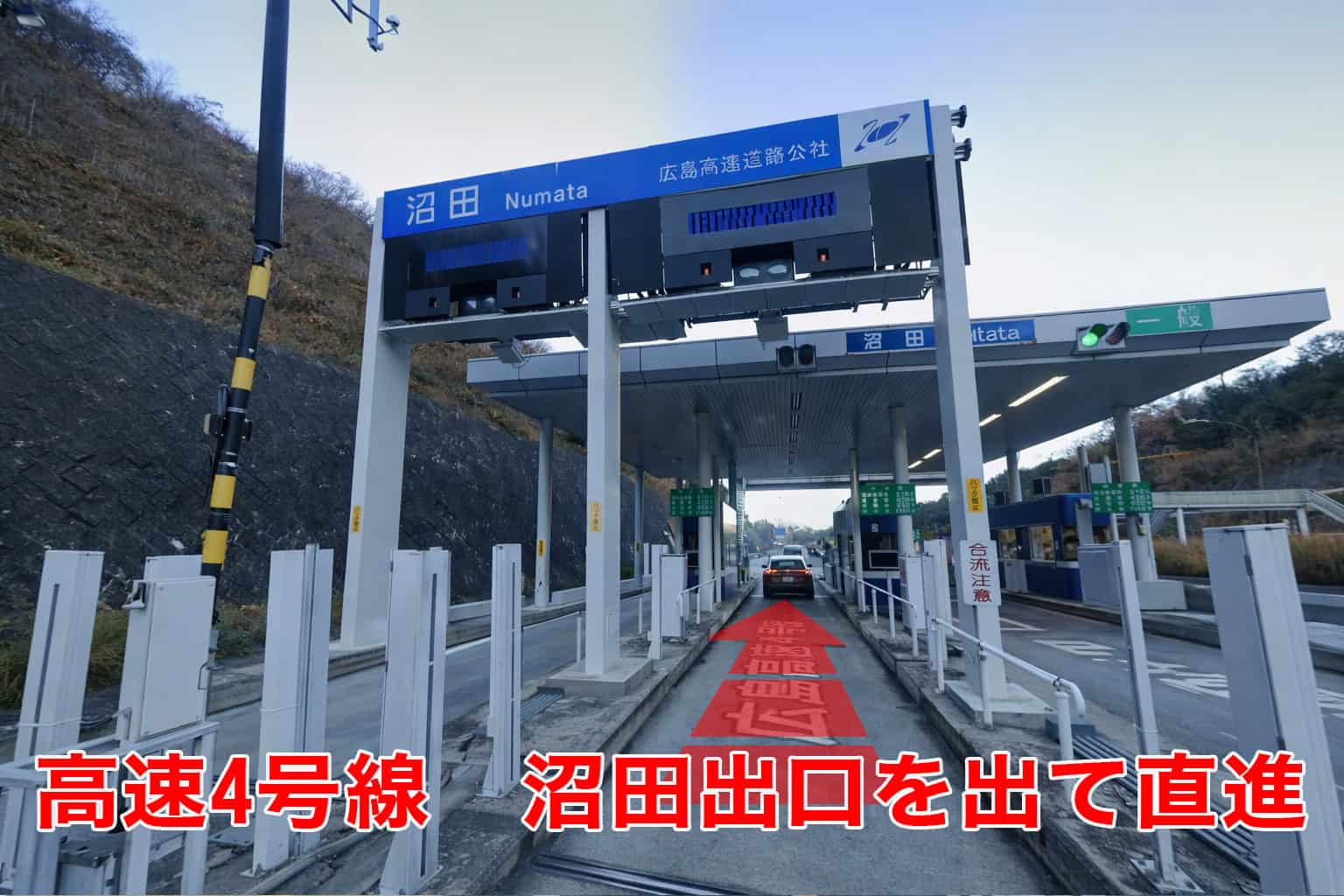 店舗にお車でお越しの方へ道案内、広島高速4号線沼田出口を出て直進します