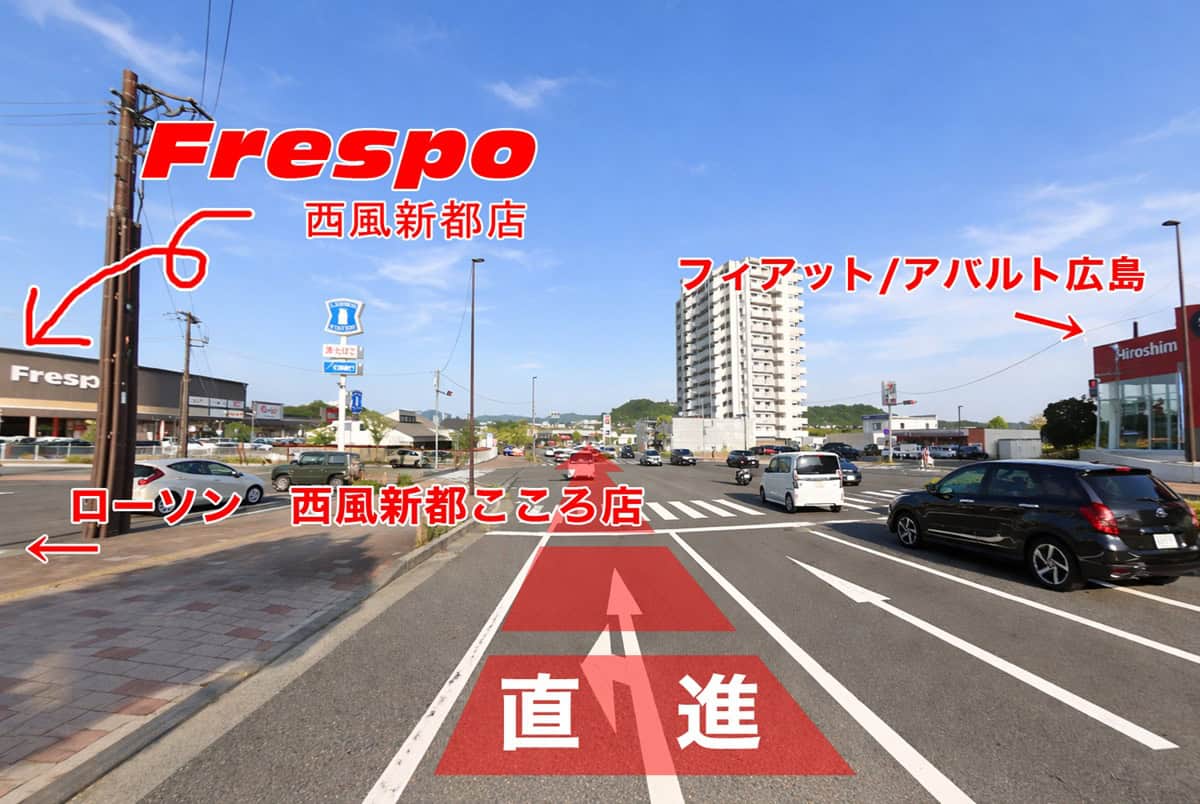 鍵のハヤブサ便 西風新都店に西風新都インター方面からお越しの方へご案内06 商業施設でにぎわってきますが、下り坂を下りきるまで直進