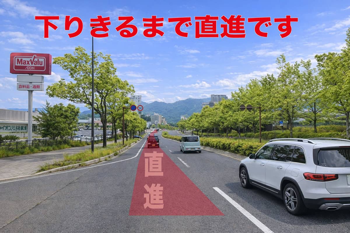 鍵のハヤブサ便 西風新都店に西風新都インター方面からお越しの方へご案内05 長い下り坂を直進